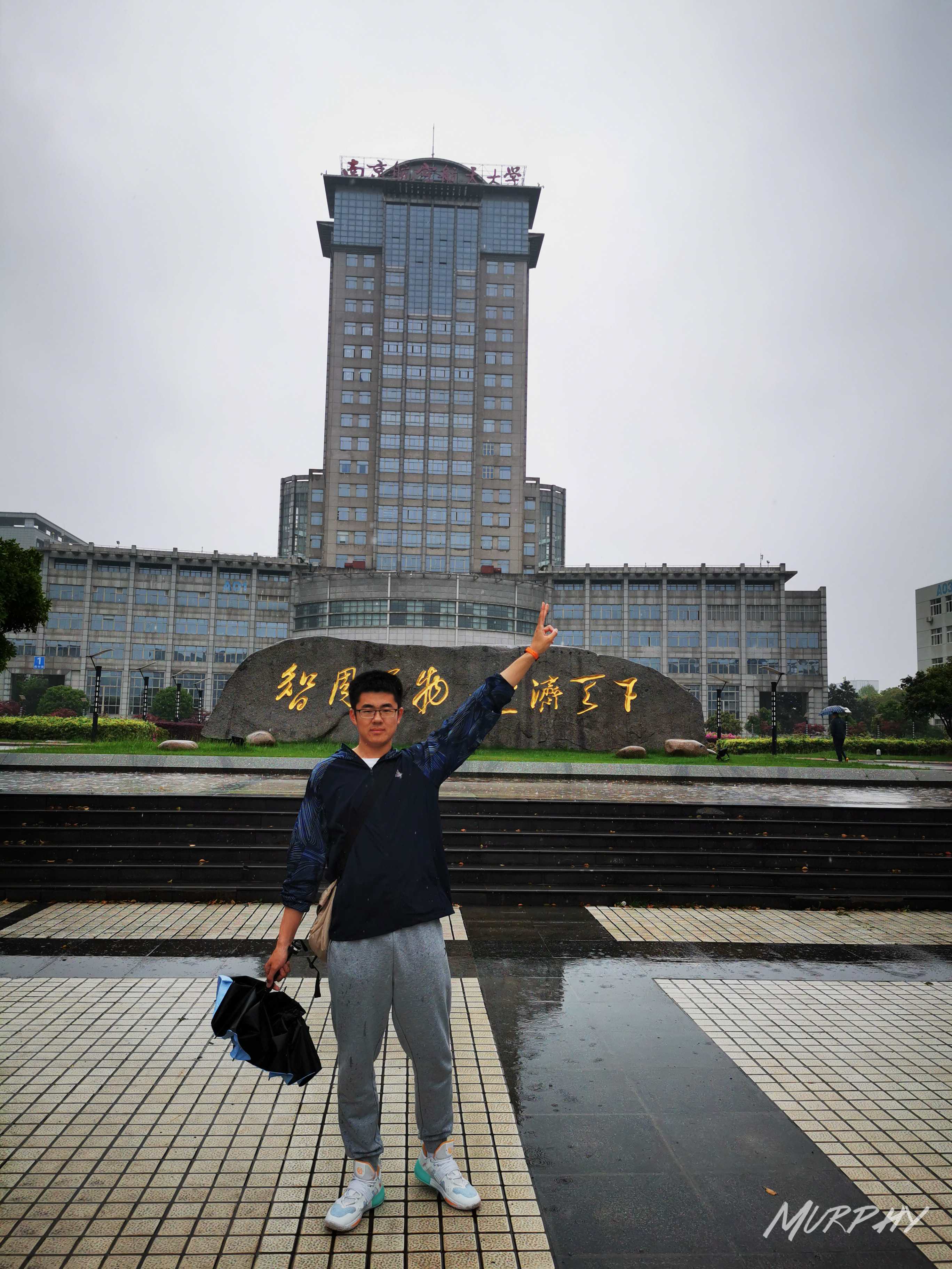 参观南航