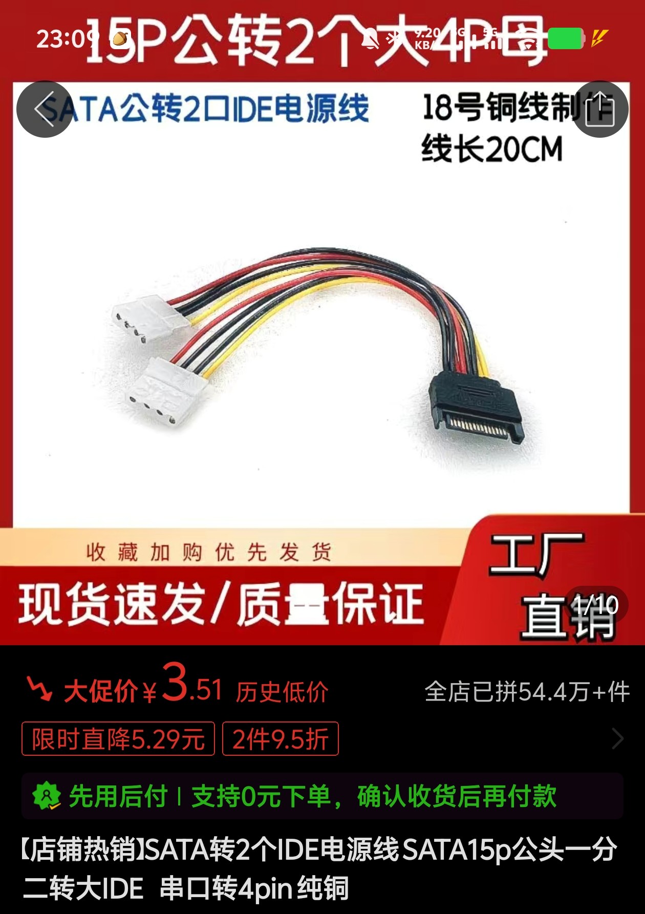 Screenshot_20260106_230954